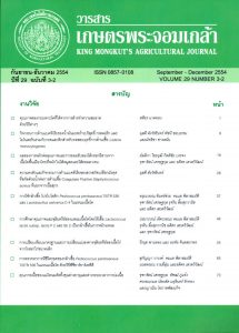 6.-วารสารเกษตรพระจอมเกล้า-King-Mongkuts-Agricultural-Journal-215×300