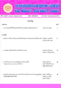 7.-วารสารอุตสาหกรรมเกษตรพระจอมเกล้า-King-Mongkuts-Agro-Industry-Journal-207×300