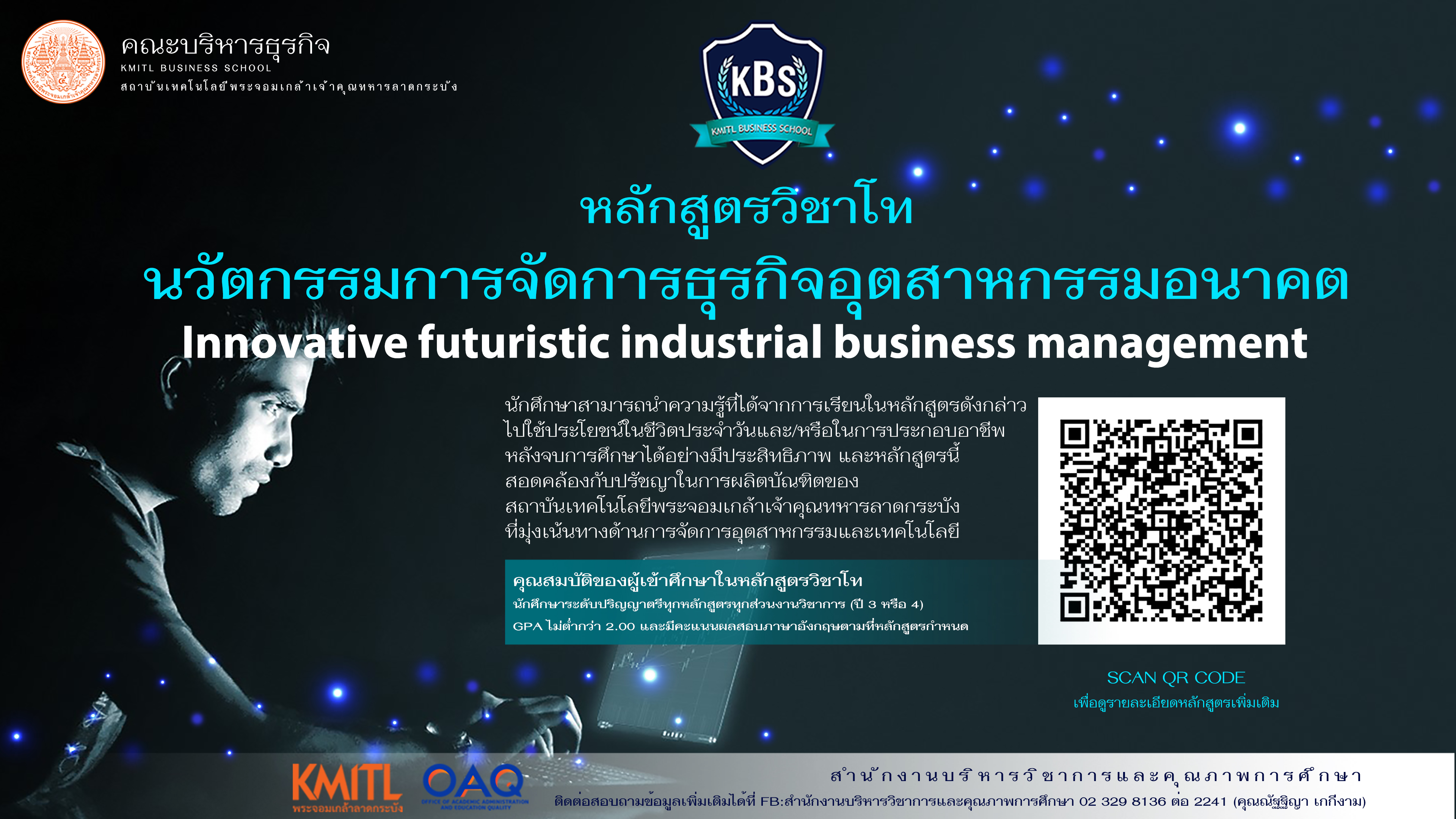 นวัตกรรมการจัดการธุรกิจอุครสาหกรรมอนาคต.jpg (3840×2160)