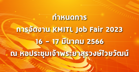 Job fair 2566@4x