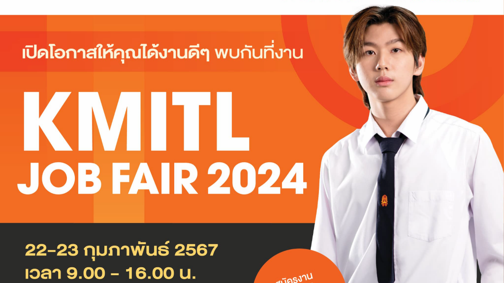 KMITL JOB FAIR 2024 สำนักงานกิจการนักศึกษาและศิษย์เก่าสัมพันธ์